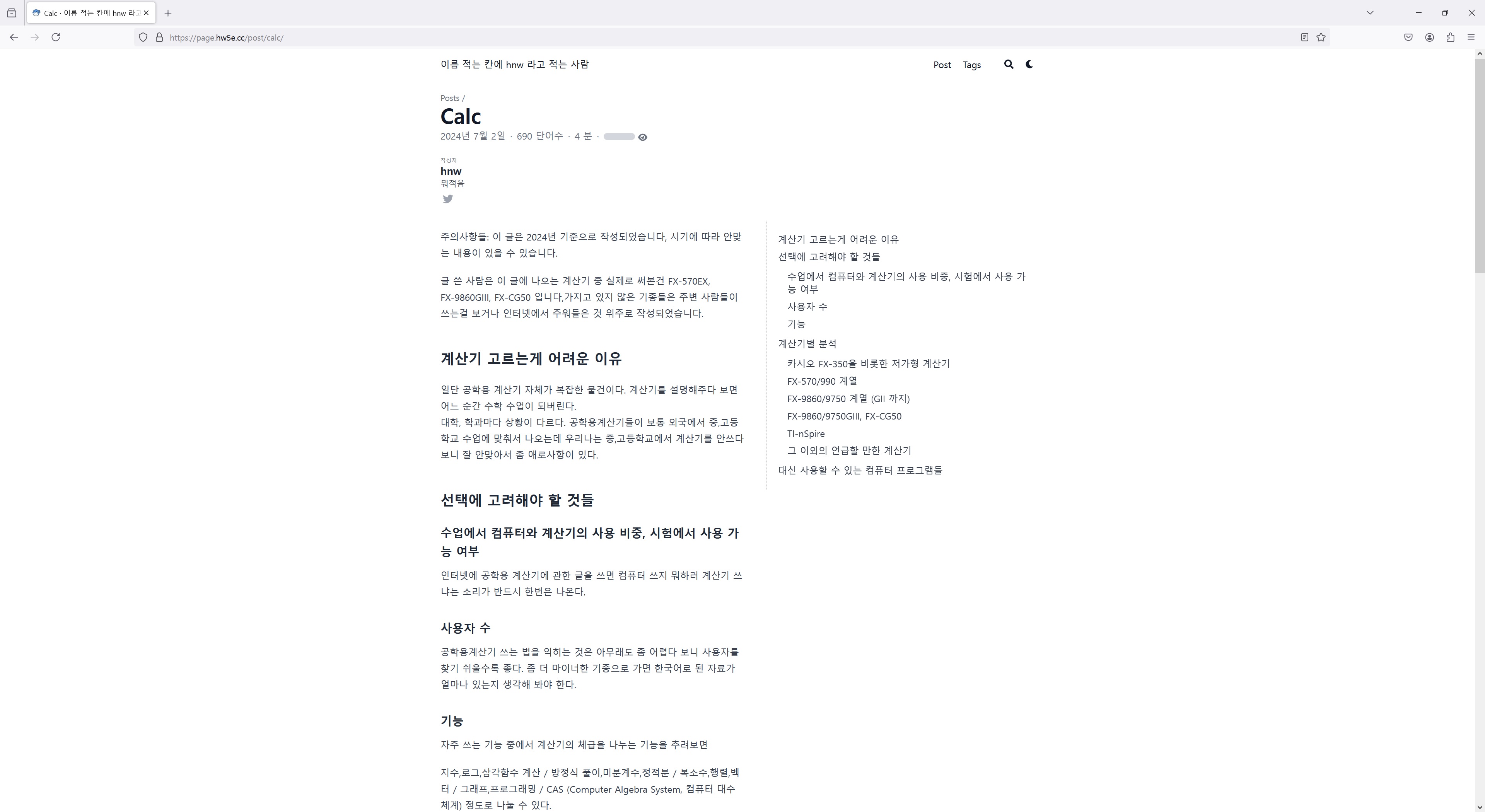blog