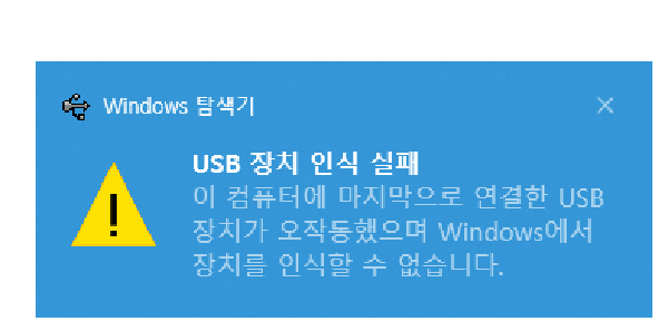 아두이노 프로 마이크로 USB 장치 인식 실패 문제 해결법 (IO 전압 실수)