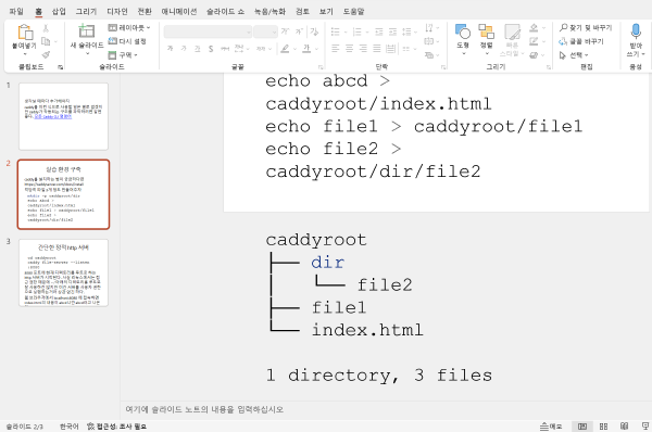 Pandoc 써보기 1